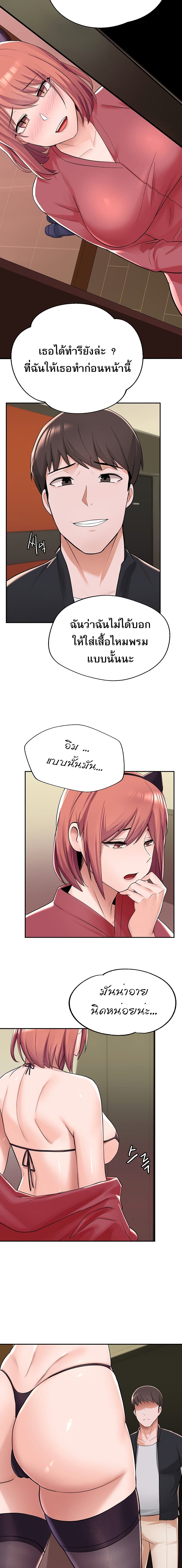 Escape Loser – Escape Loser – ตอนที่ 7 หน้า 23