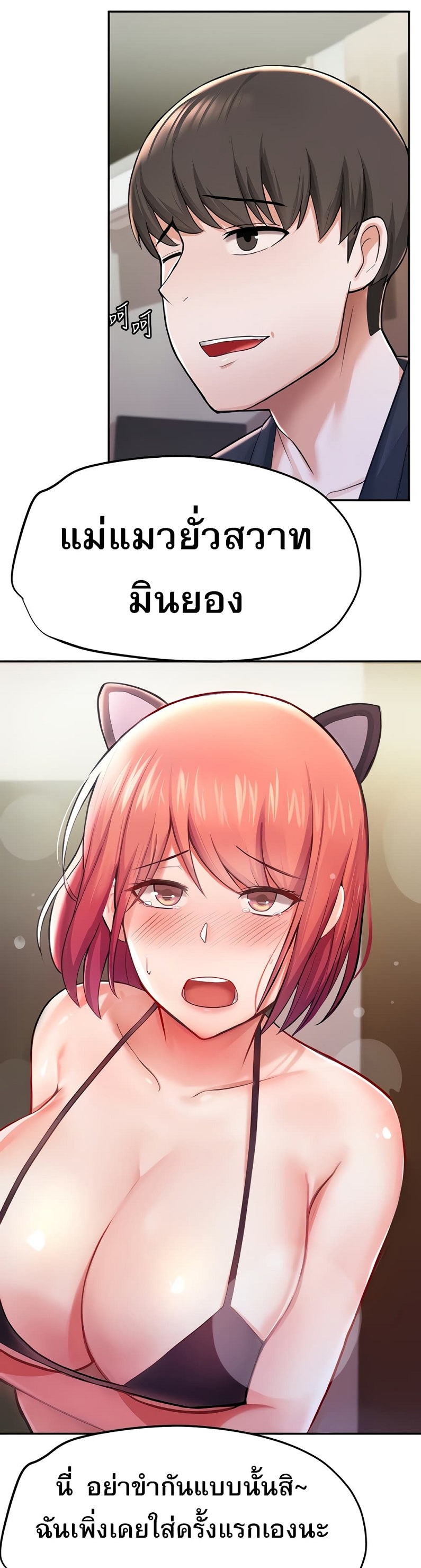 Escape Loser – Escape Loser – ตอนที่ 8 หน้า 6