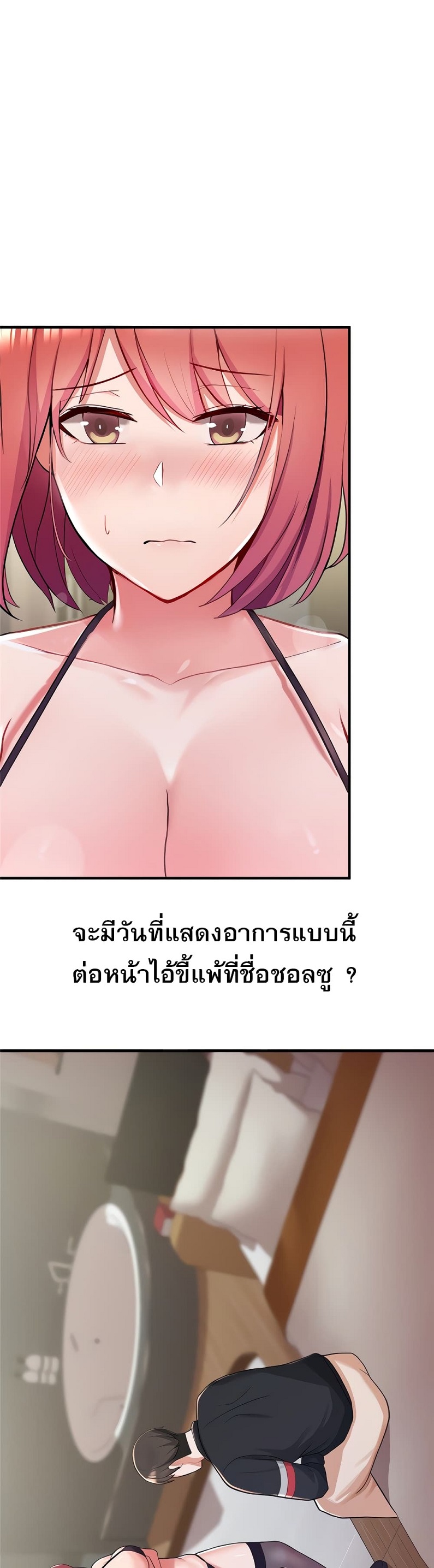 Escape Loser – Escape Loser – ตอนที่ 8 หน้า 12