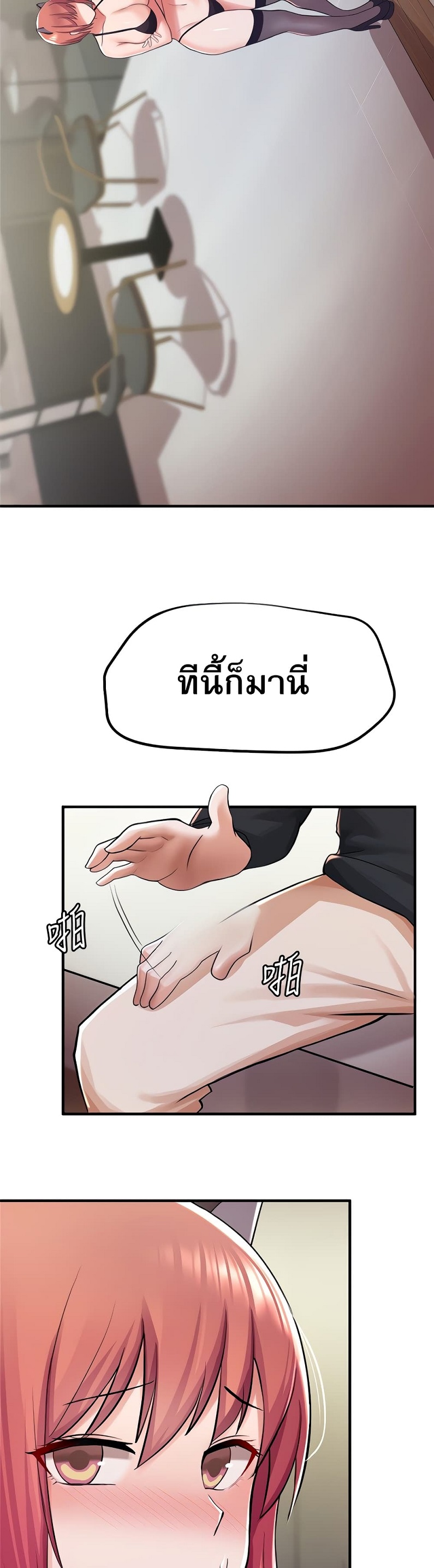 Escape Loser – Escape Loser – ตอนที่ 8 หน้า 13