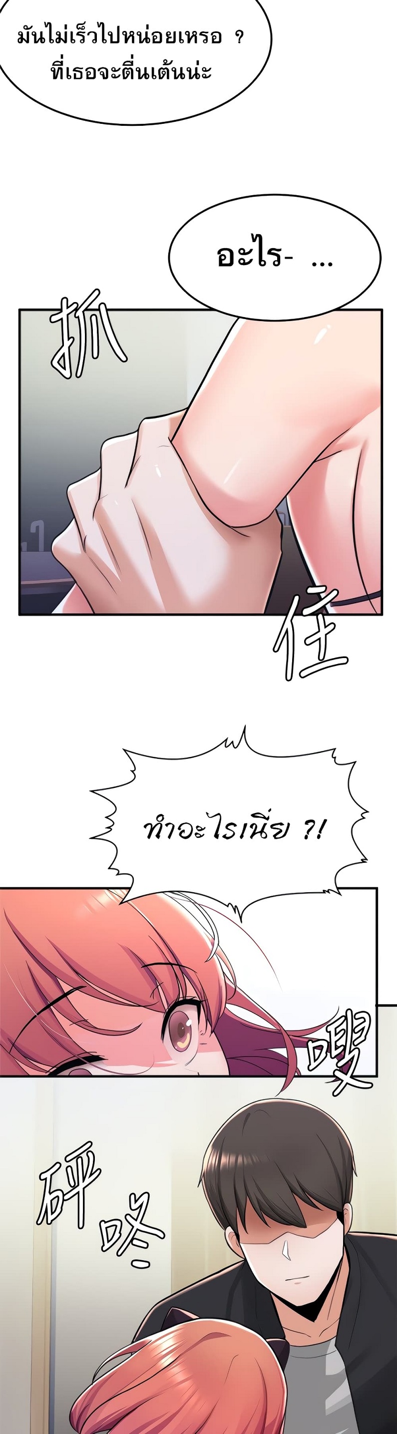 Escape Loser – Escape Loser – ตอนที่ 8 หน้า 17