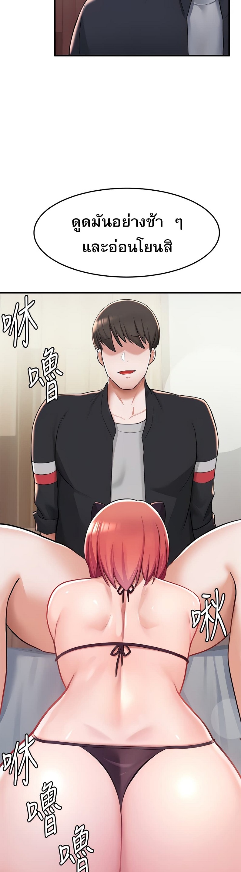 Escape Loser – Escape Loser – ตอนที่ 8 หน้า 22