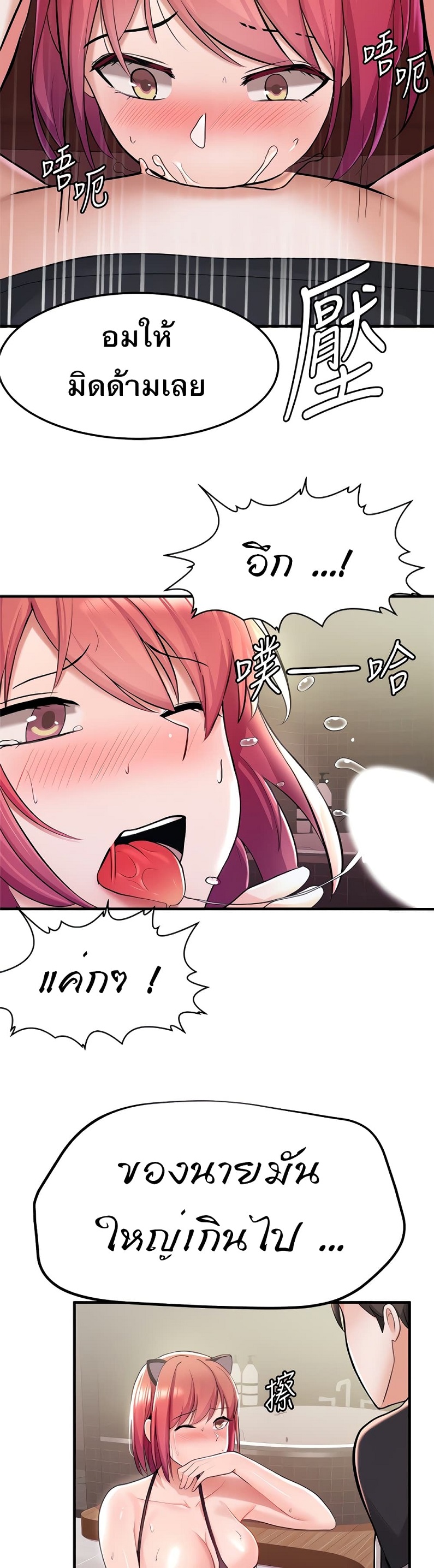 Escape Loser – Escape Loser – ตอนที่ 8 หน้า 27
