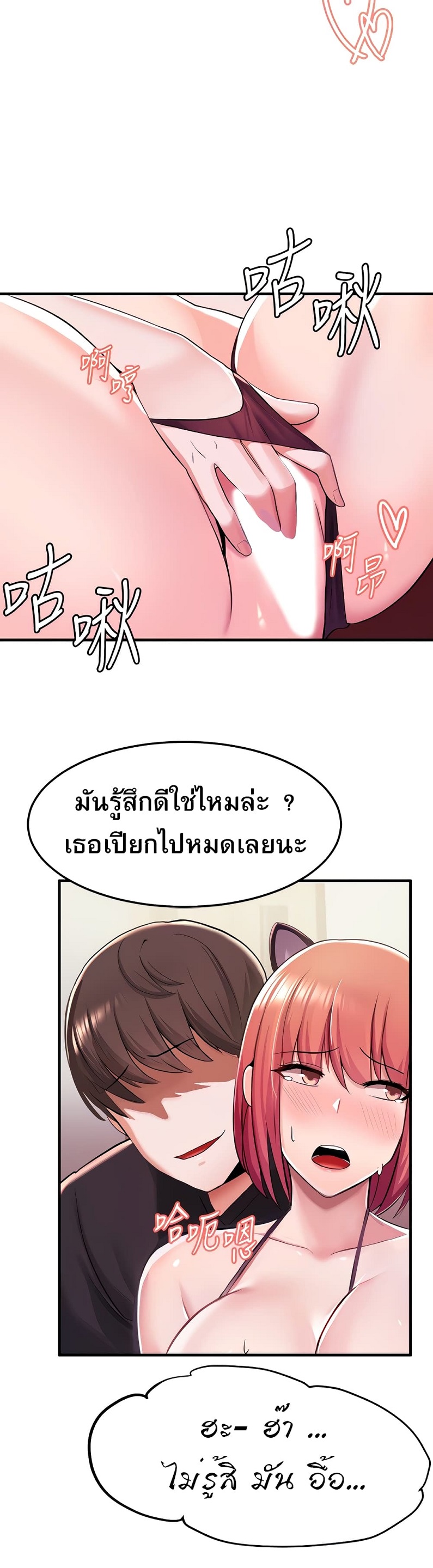 Escape Loser – Escape Loser – ตอนที่ 8 หน้า 34