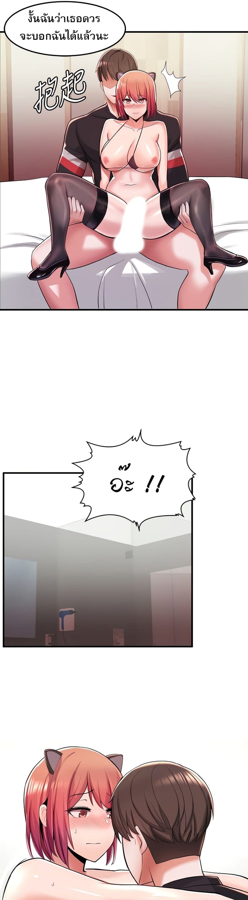 Escape Loser – Escape Loser – ตอนที่ 8 หน้า 35