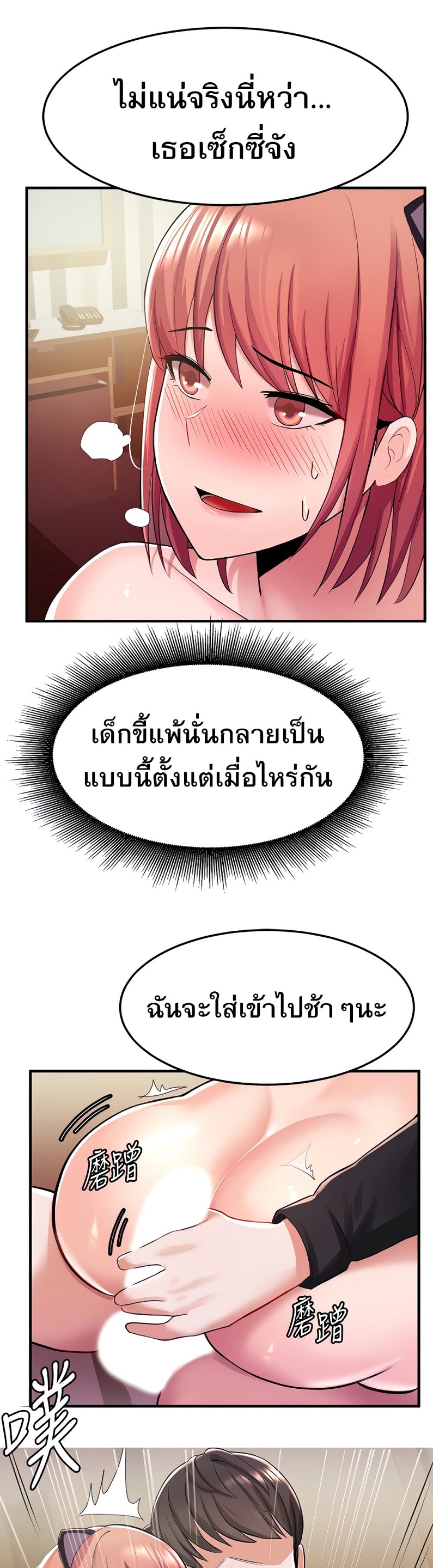 Escape Loser – Escape Loser – ตอนที่ 8 หน้า 37