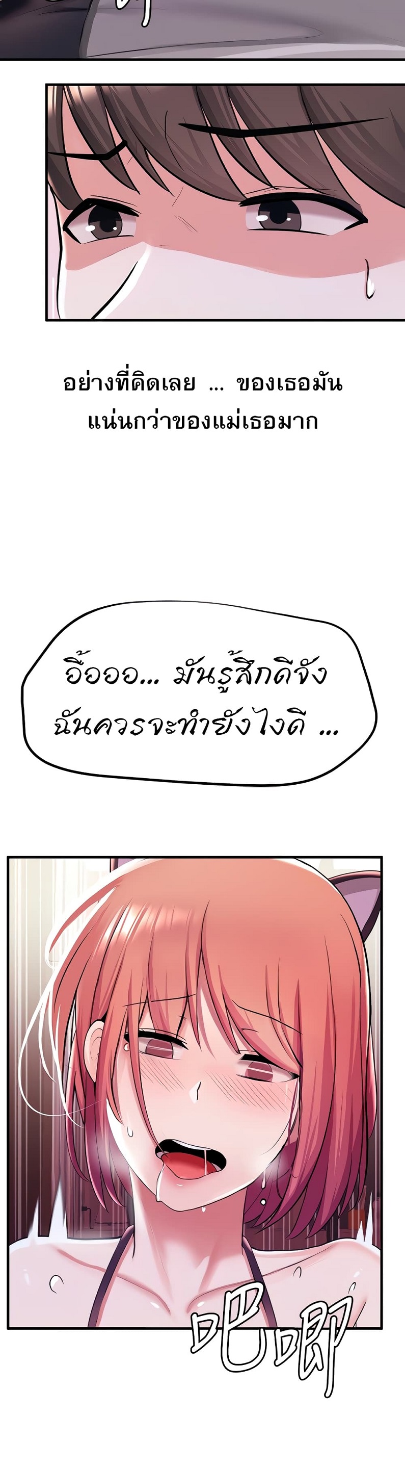 Escape Loser – Escape Loser – ตอนที่ 8 หน้า 41
