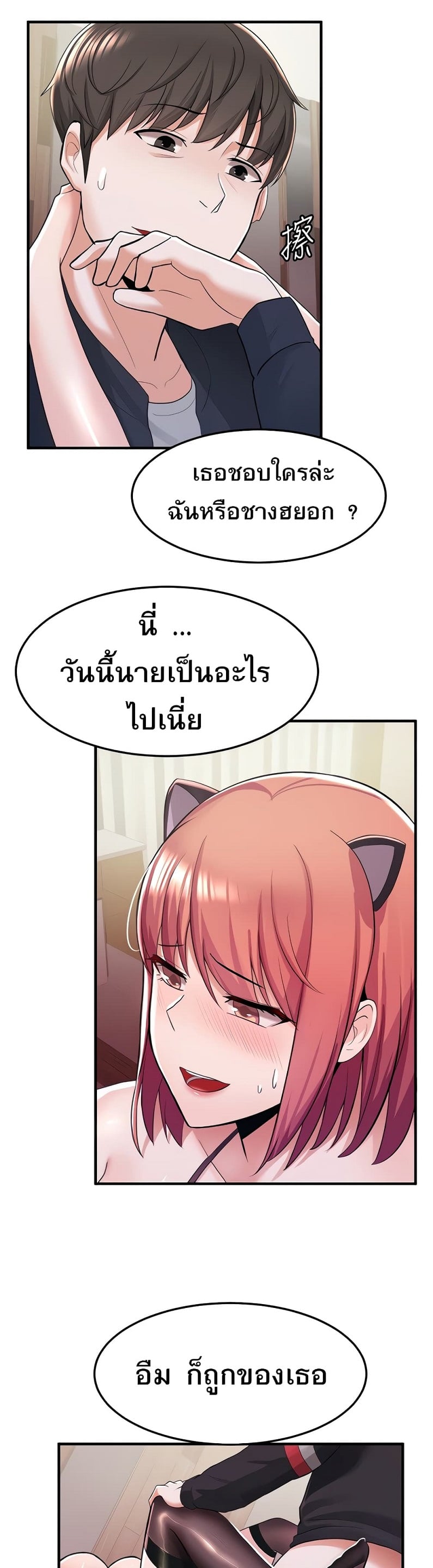 Escape Loser – Escape Loser – ตอนที่ 8 หน้า 44