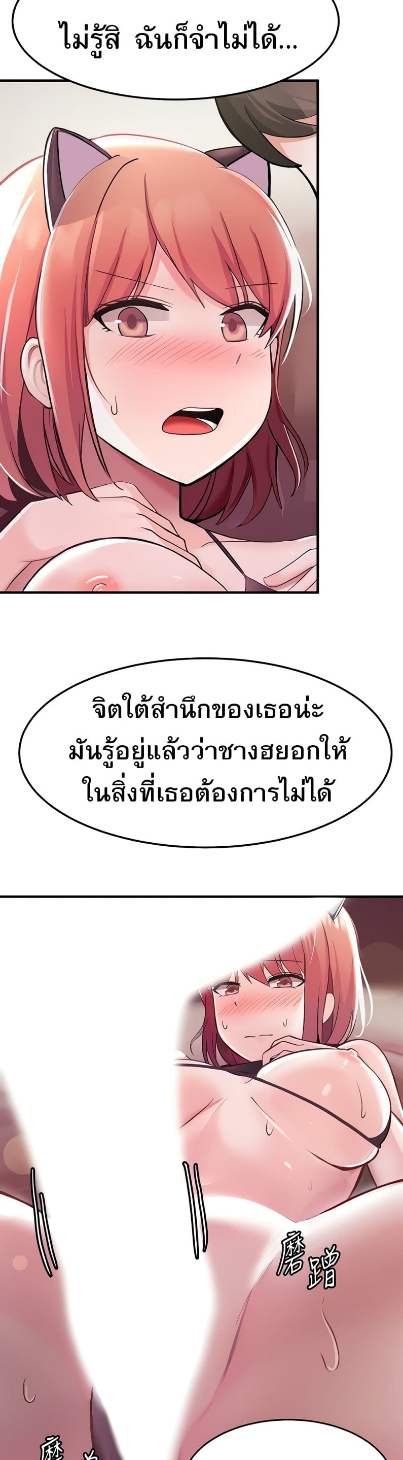 Escape Loser – Escape Loser – ตอนที่ 8 หน้า 47