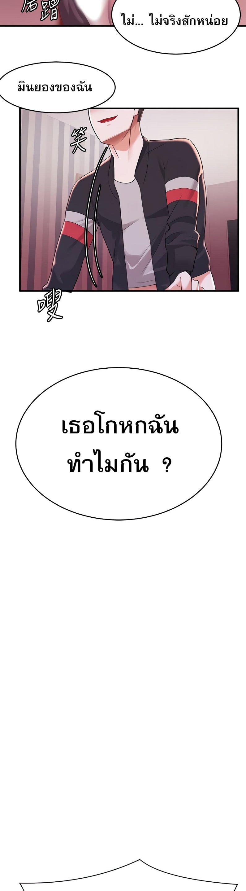 Escape Loser – Escape Loser – ตอนที่ 8 หน้า 48