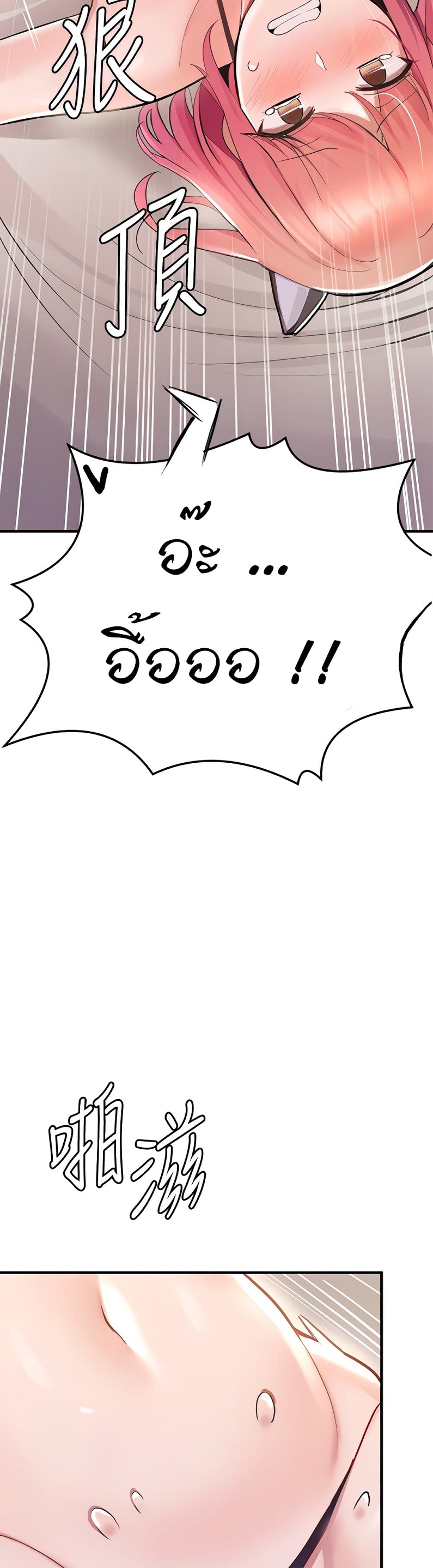 Escape Loser – Escape Loser – ตอนที่ 8 หน้า 50