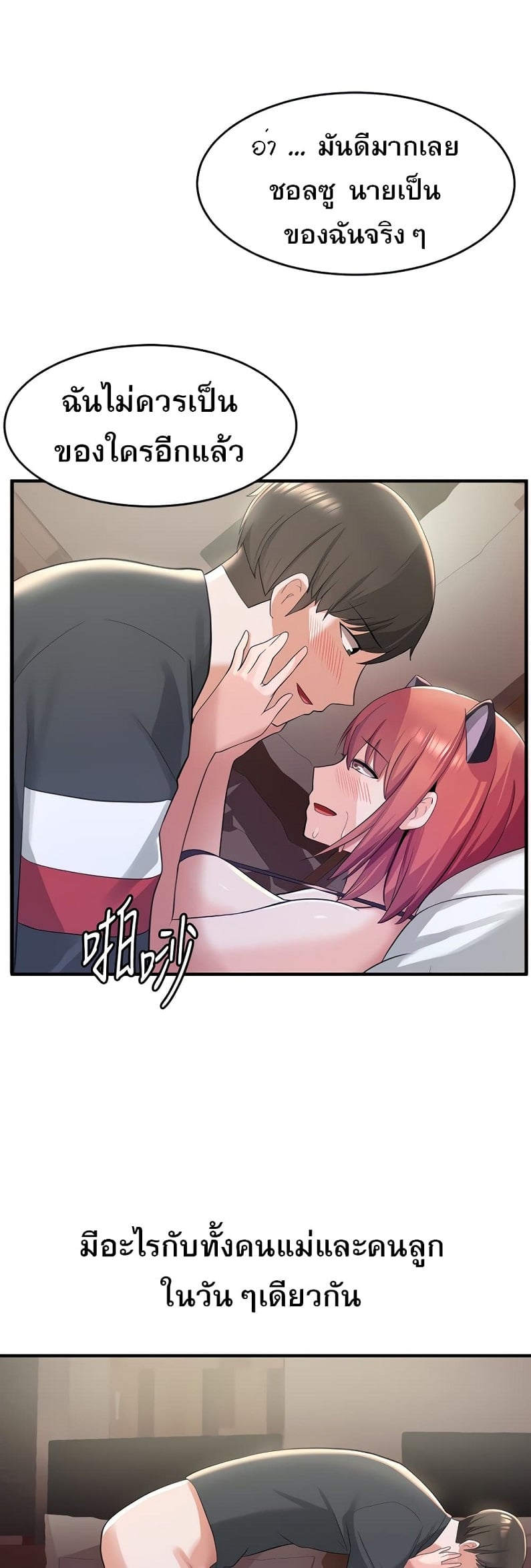 Escape Loser – Escape Loser – ตอนที่ 8 หน้า 55