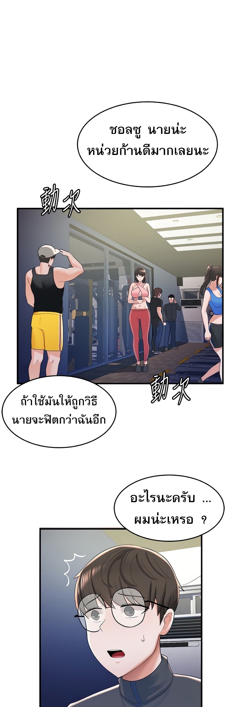 Escape Loser – Escape Loser – ตอนที่ 8 หน้า 57