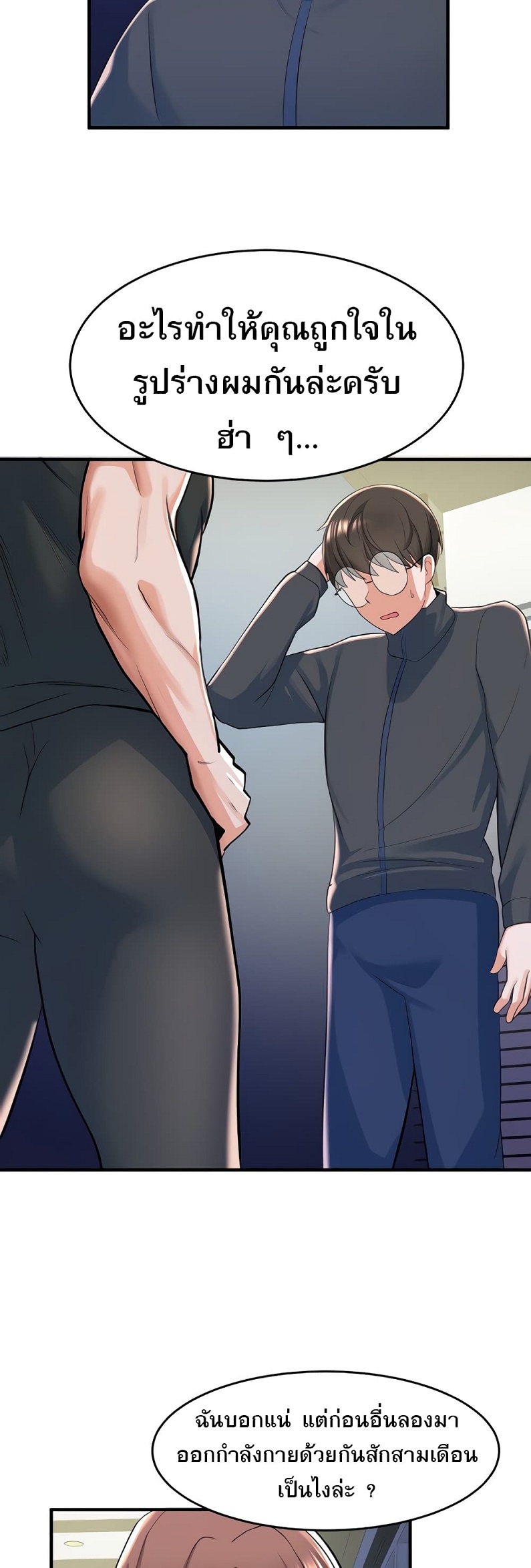 Escape Loser – Escape Loser – ตอนที่ 8 หน้า 58