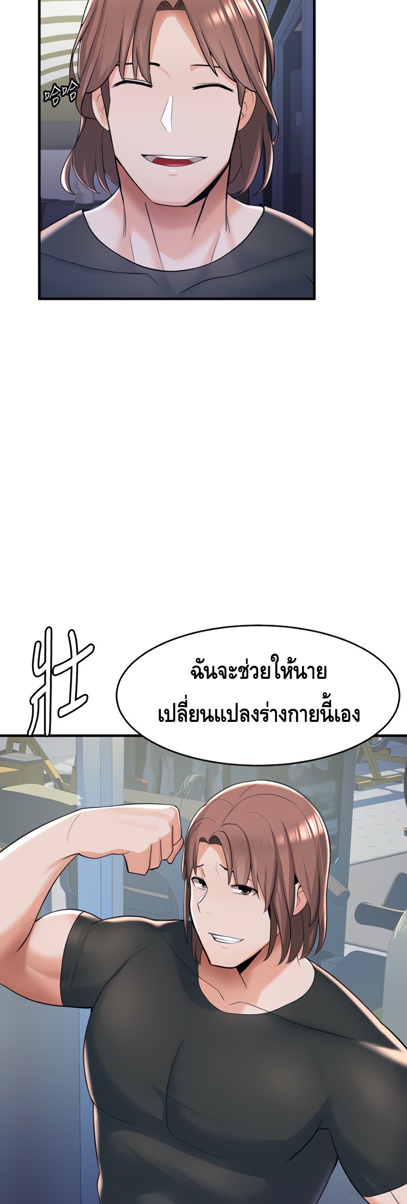 Escape Loser – Escape Loser – ตอนที่ 8 หน้า 59