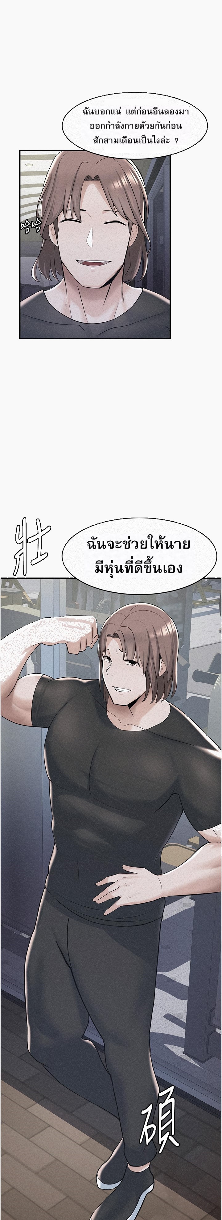 Escape Loser – Escape Loser – ตอนที่ 9 หน้า 1