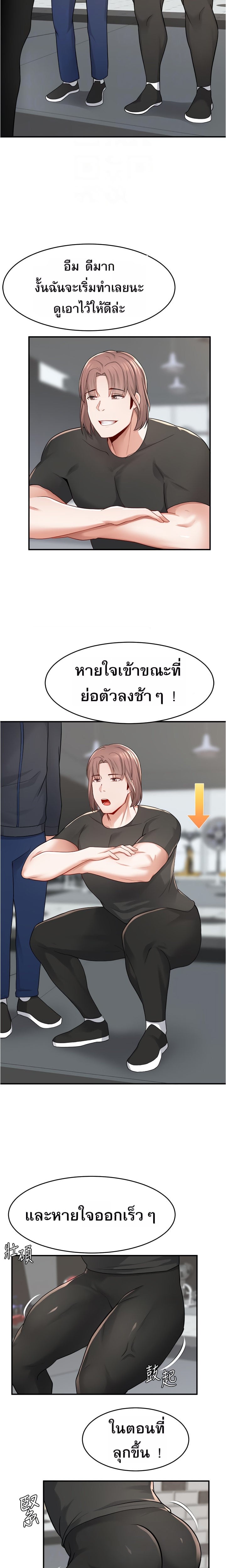 Escape Loser – Escape Loser – ตอนที่ 9 หน้า 3