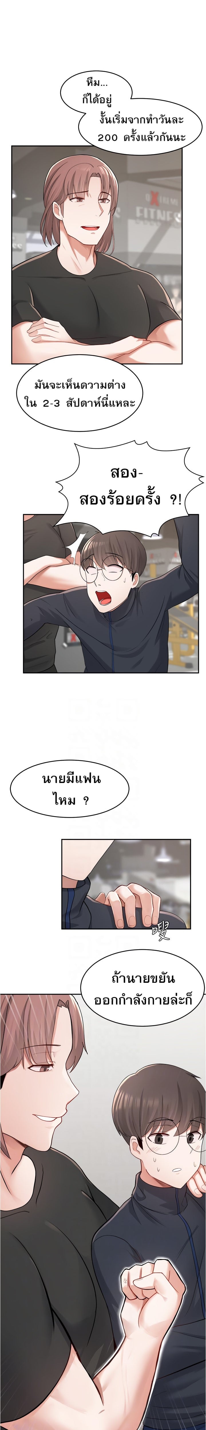 Escape Loser – Escape Loser – ตอนที่ 9 หน้า 5