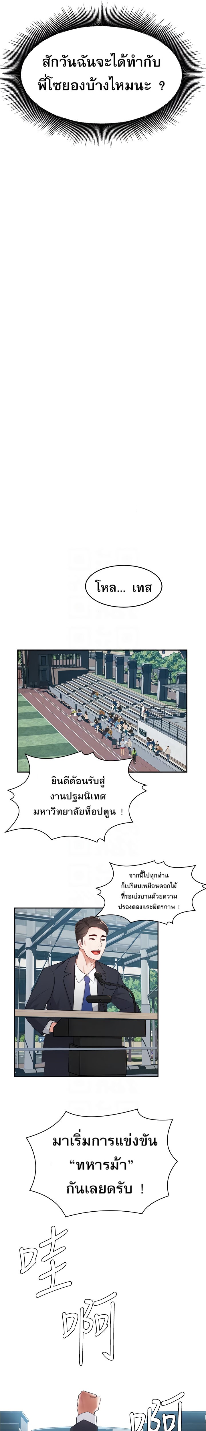 Escape Loser – Escape Loser – ตอนที่ 9 หน้า 8