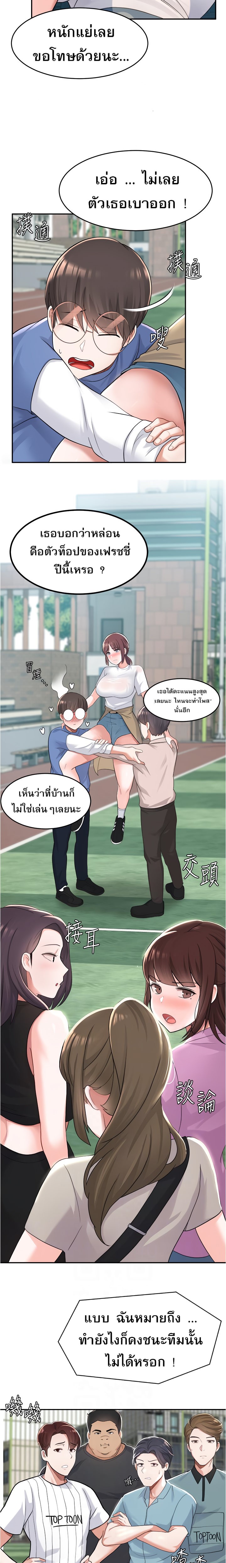 Escape Loser – Escape Loser – ตอนที่ 9 หน้า 11