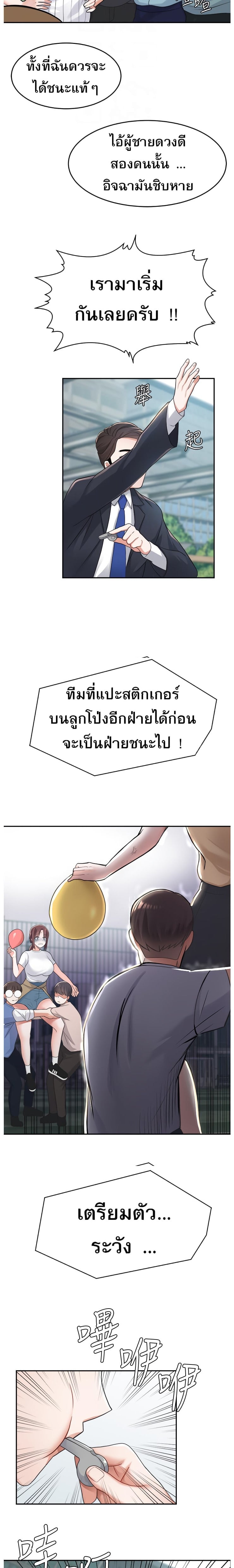 Escape Loser – Escape Loser – ตอนที่ 9 หน้า 12
