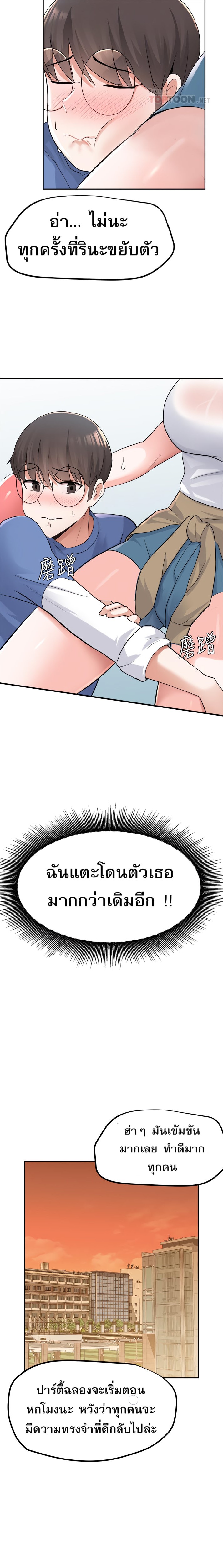 Escape Loser – Escape Loser – ตอนที่ 9 หน้า 14