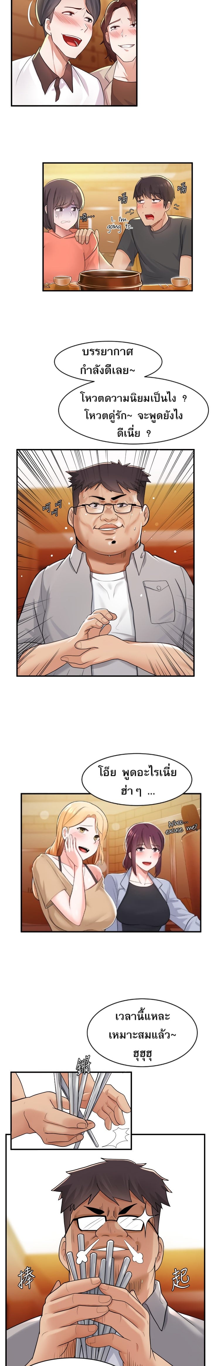 Escape Loser – Escape Loser – ตอนที่ 9 หน้า 16