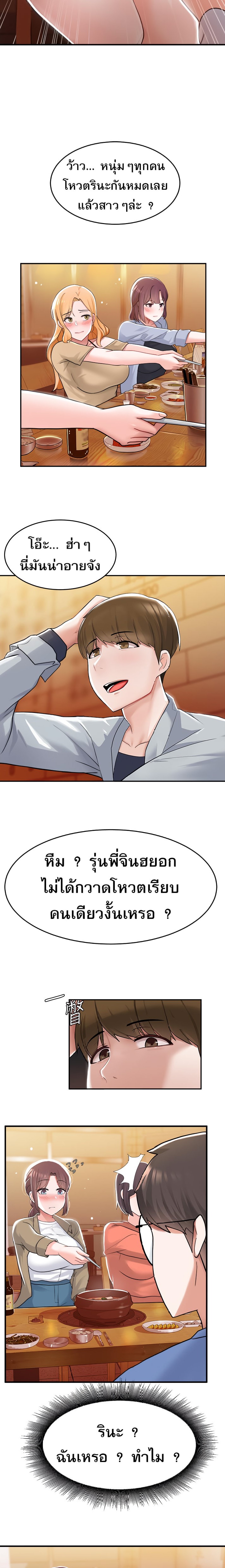 Escape Loser – Escape Loser – ตอนที่ 9 หน้า 18