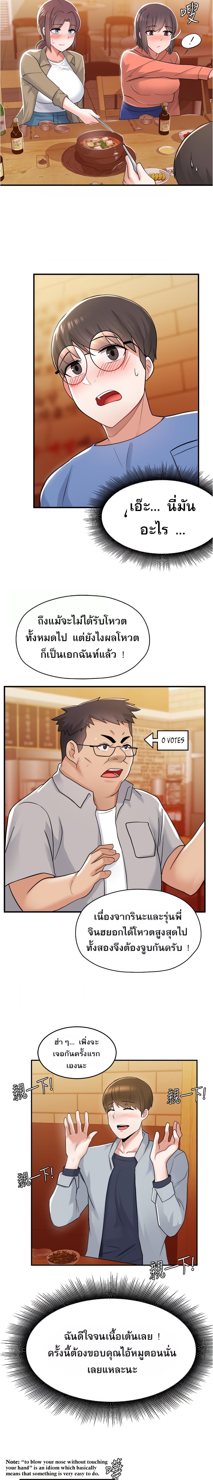 Escape Loser – Escape Loser – ตอนที่ 9 หน้า 19