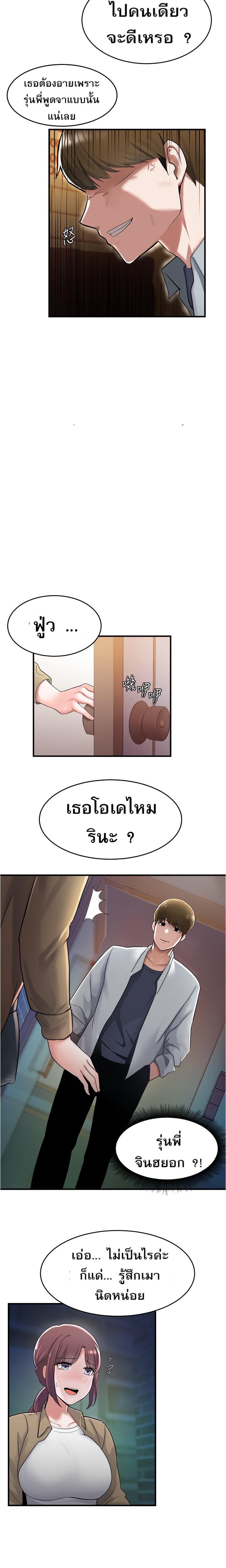 Escape Loser – Escape Loser – ตอนที่ 9 หน้า 21