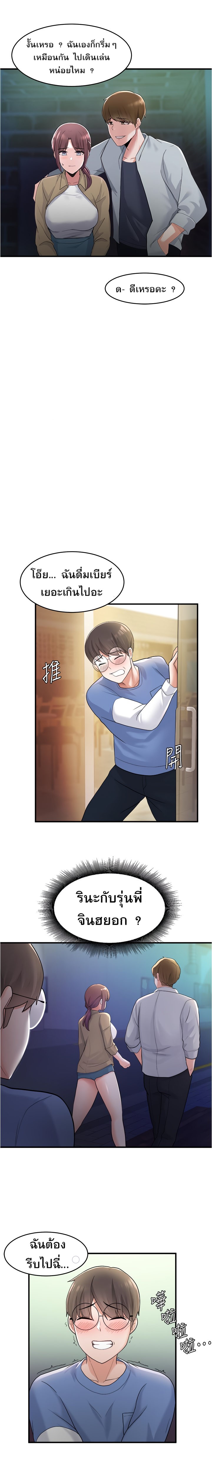 Escape Loser – Escape Loser – ตอนที่ 9 หน้า 22