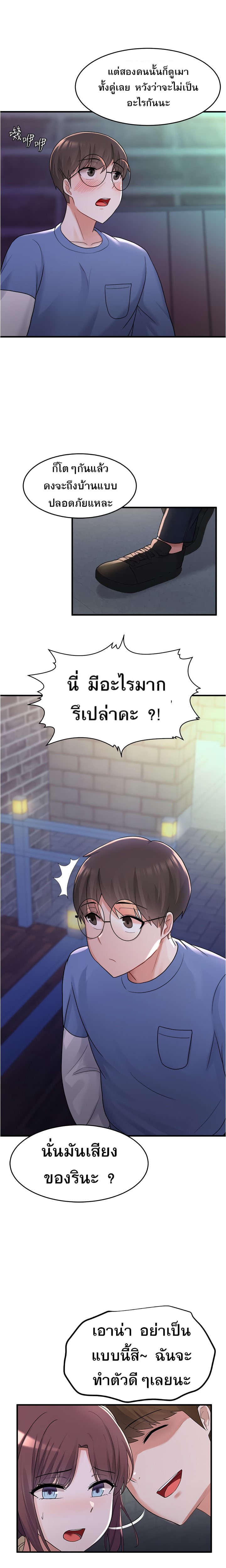 Escape Loser – Escape Loser – ตอนที่ 9 หน้า 23