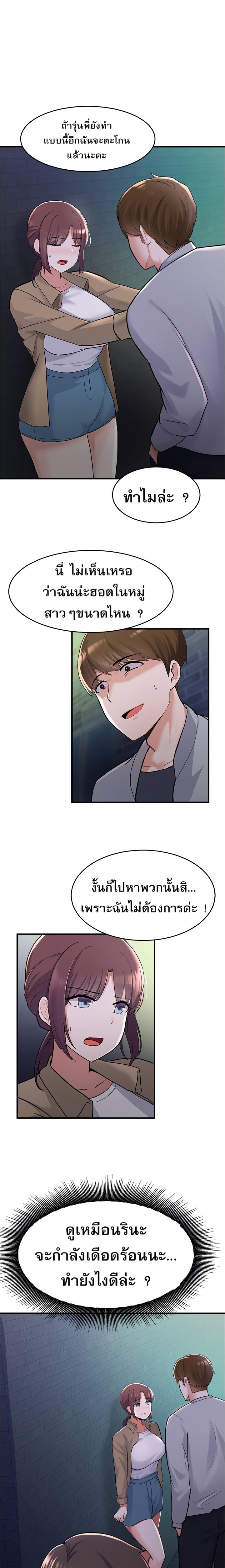 Escape Loser – Escape Loser – ตอนที่ 9 หน้า 24