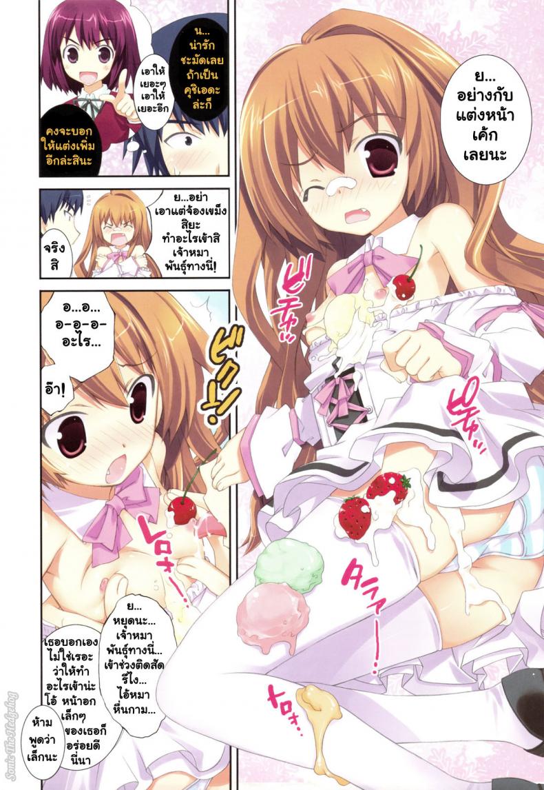 สาวน้อยขี้โมโห Essentia (Fujima Takuya)] Hiza Nori Tiger (Toradora!) – สาวน้อยขี้โมโห Essentia (Fujima Takuya)] Hiza Nori Tiger (Toradora!) – ตอนที่ 1 หน้า 6