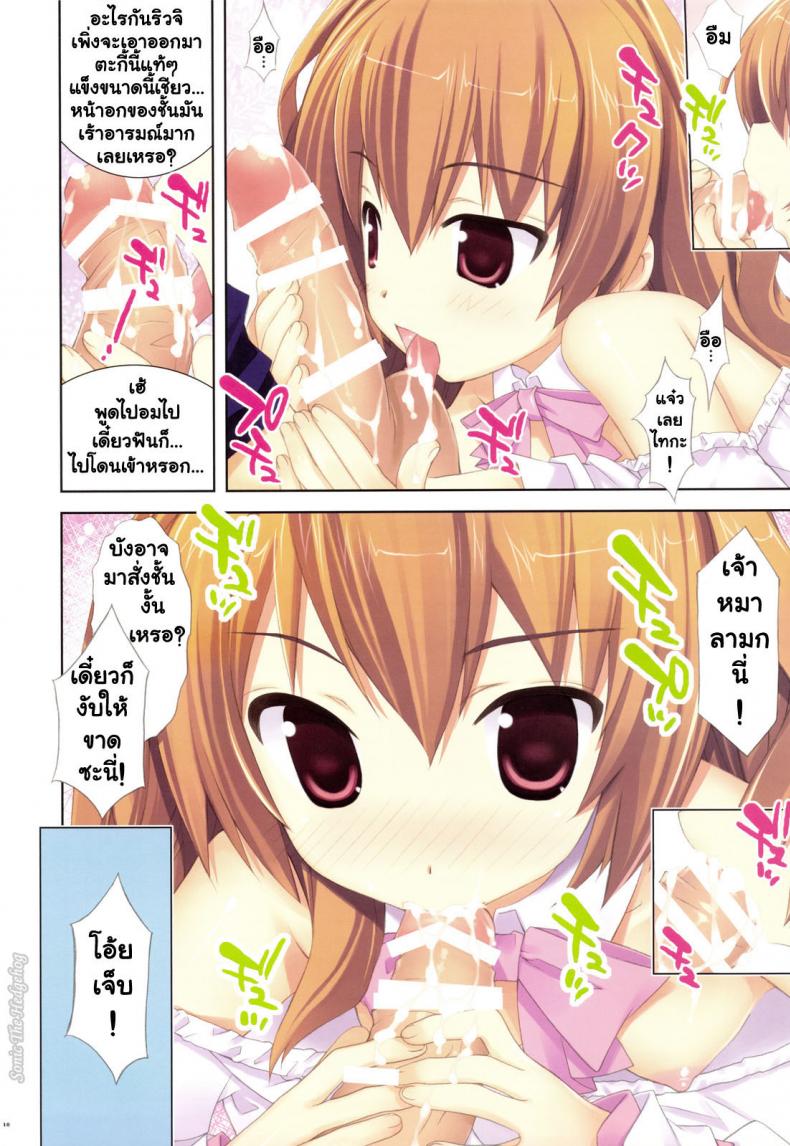 สาวน้อยขี้โมโห Essentia (Fujima Takuya)] Hiza Nori Tiger (Toradora!) – สาวน้อยขี้โมโห Essentia (Fujima Takuya)] Hiza Nori Tiger (Toradora!) – ตอนที่ 1 หน้า 8