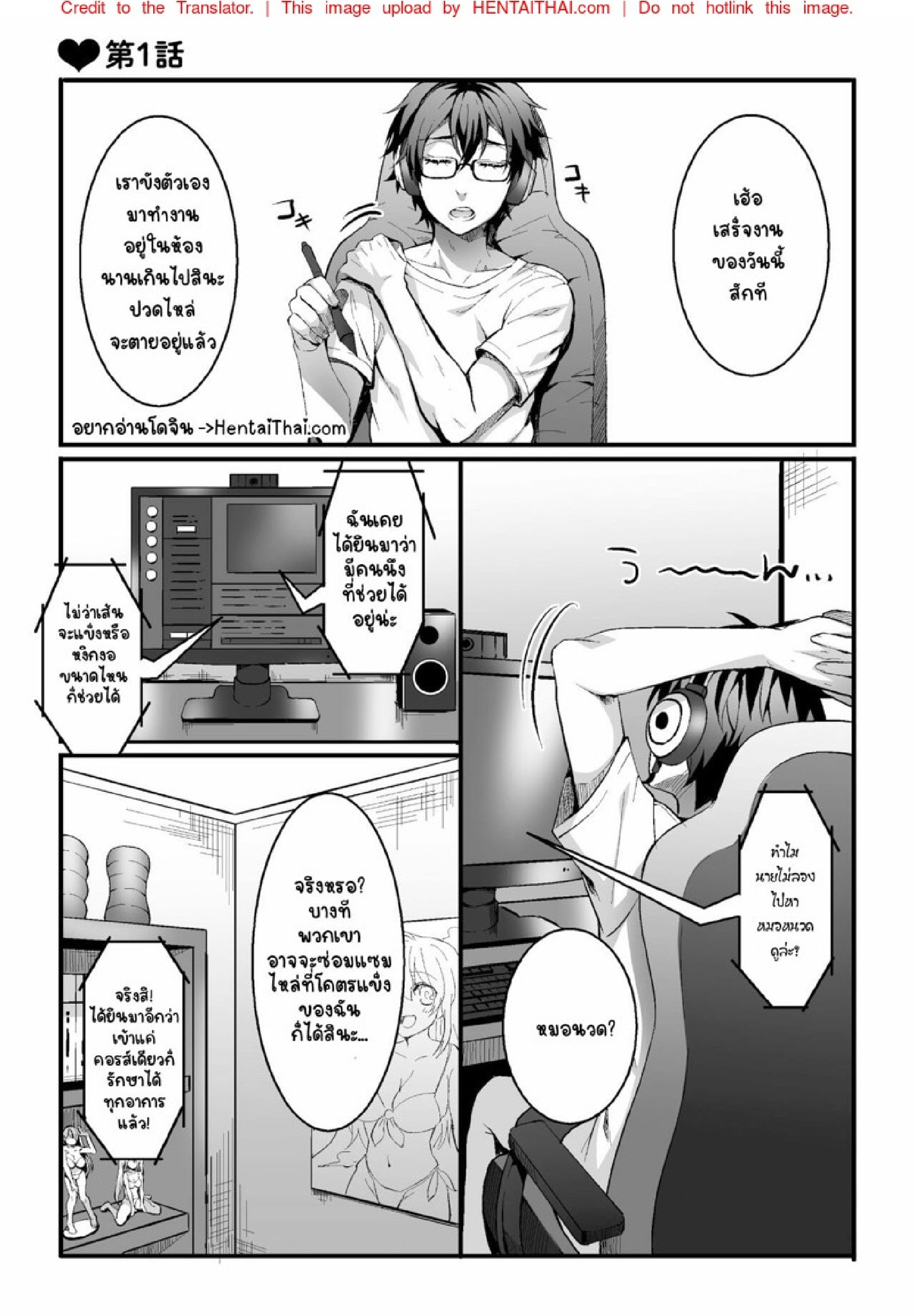 ยินดีต้อนรับสู่ร้านนวดแห่งความลับ [Kairi] Etsuraku Massage e Youkoso ~Himitsu no Ura Op Service Chuu~ – ยินดีต้อนรับสู่ร้านนวดแห่งความลับ [Kairi] Etsuraku Massage e Youkoso ~Himitsu no Ura Op Service Chuu~ – ตอนที่ 1 หน้า 2