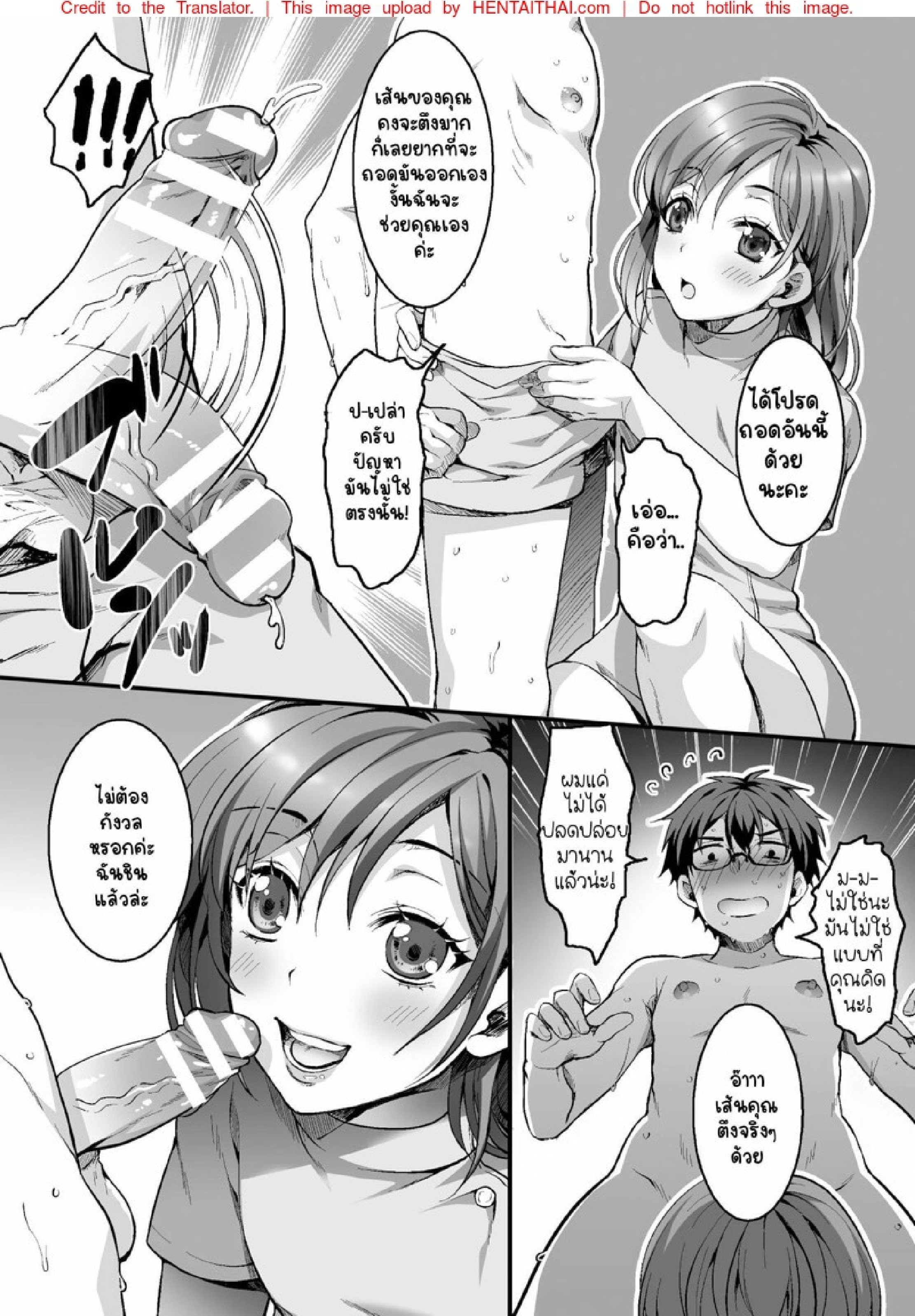 ยินดีต้อนรับสู่ร้านนวดแห่งความลับ [Kairi] Etsuraku Massage e Youkoso ~Himitsu no Ura Op Service Chuu~ – ยินดีต้อนรับสู่ร้านนวดแห่งความลับ [Kairi] Etsuraku Massage e Youkoso ~Himitsu no Ura Op Service Chuu~ – ตอนที่ 1 หน้า 6