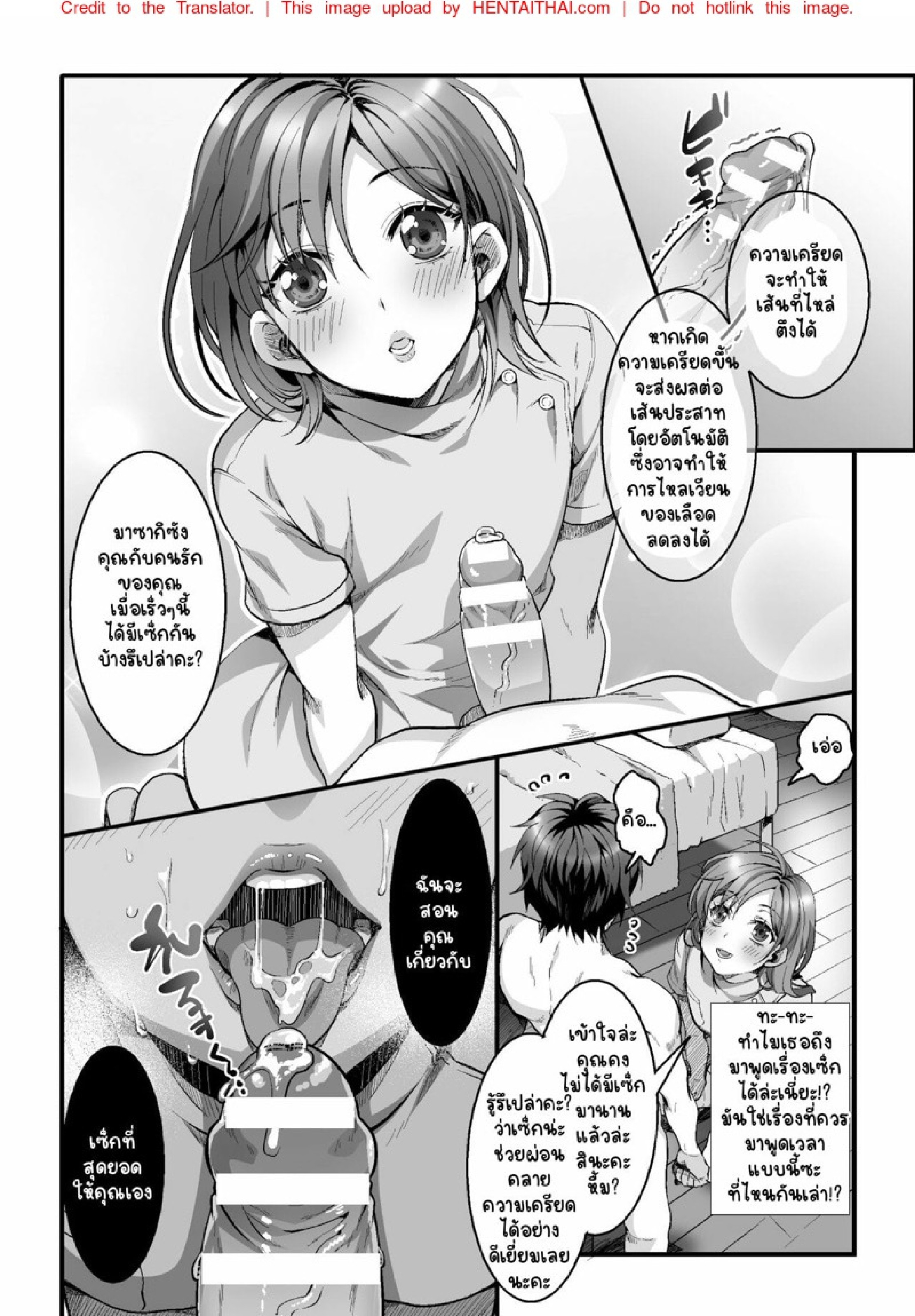 ยินดีต้อนรับสู่ร้านนวดแห่งความลับ [Kairi] Etsuraku Massage e Youkoso ~Himitsu no Ura Op Service Chuu~ – ยินดีต้อนรับสู่ร้านนวดแห่งความลับ [Kairi] Etsuraku Massage e Youkoso ~Himitsu no Ura Op Service Chuu~ – ตอนที่ 1 หน้า 7