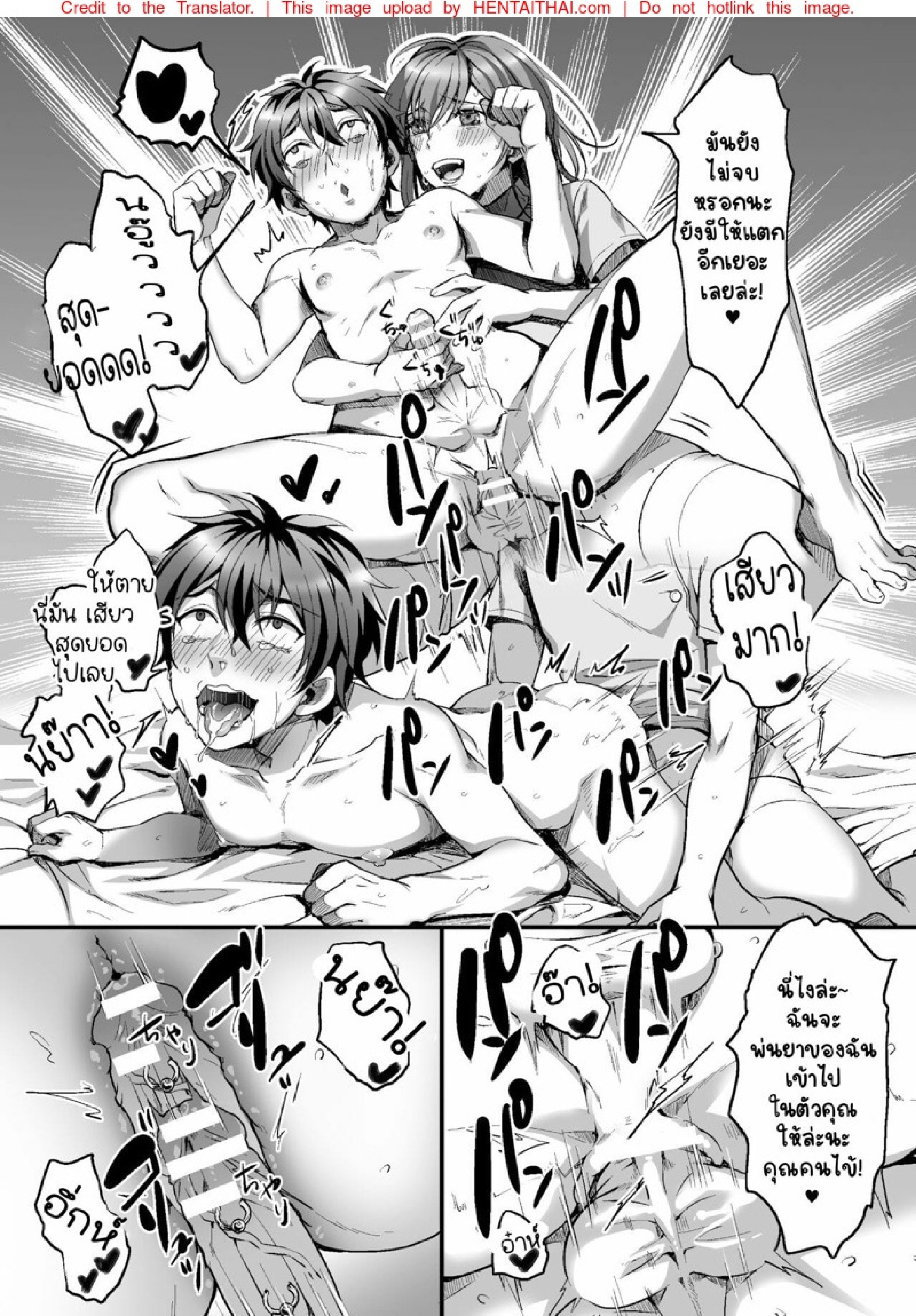 ยินดีต้อนรับสู่ร้านนวดแห่งความลับ [Kairi] Etsuraku Massage e Youkoso ~Himitsu no Ura Op Service Chuu~ – ยินดีต้อนรับสู่ร้านนวดแห่งความลับ [Kairi] Etsuraku Massage e Youkoso ~Himitsu no Ura Op Service Chuu~ – ตอนที่ 1 หน้า 17