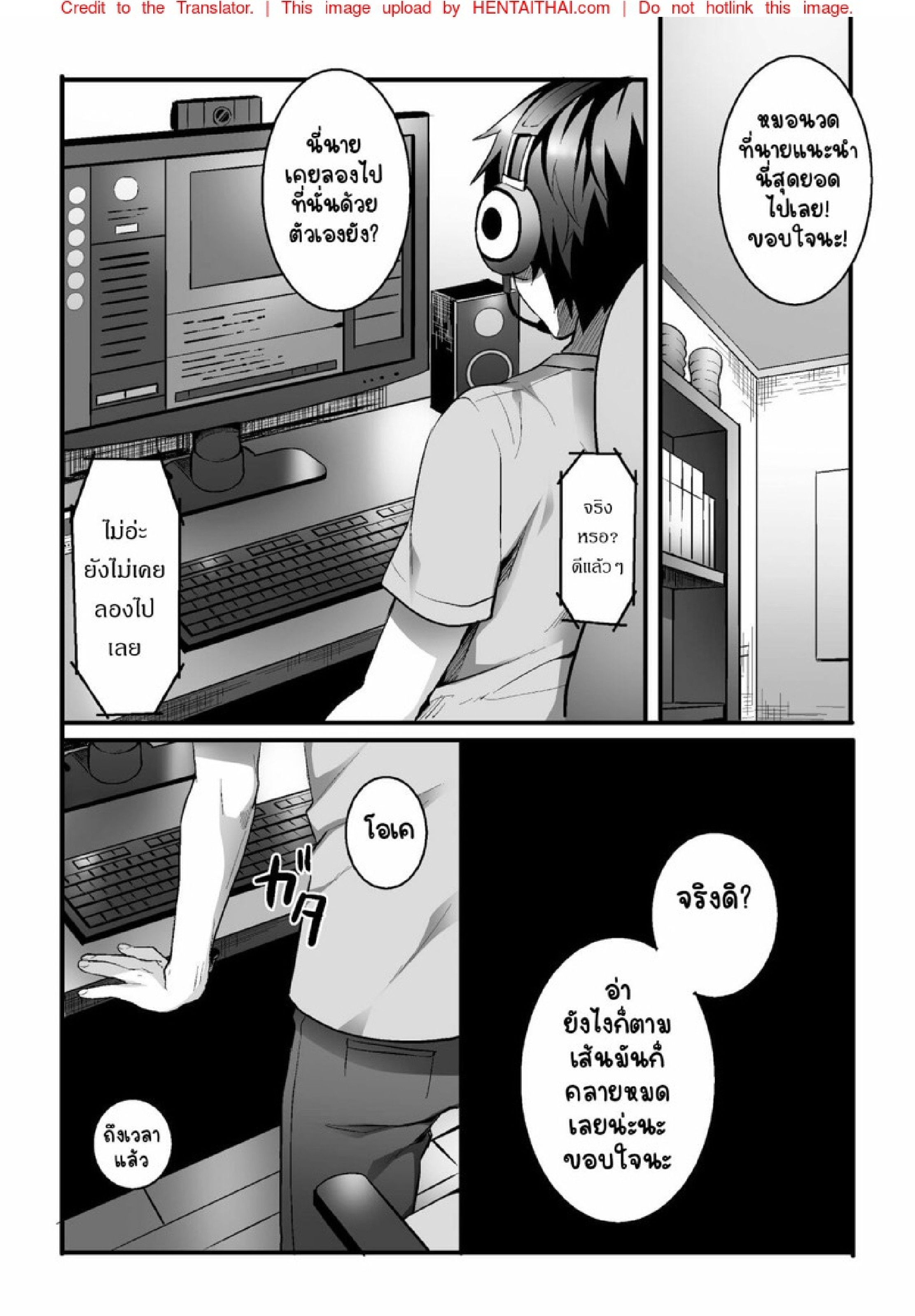 ยินดีต้อนรับสู่ร้านนวดแห่งความลับ [Kairi] Etsuraku Massage e Youkoso ~Himitsu no Ura Op Service Chuu~ – ยินดีต้อนรับสู่ร้านนวดแห่งความลับ [Kairi] Etsuraku Massage e Youkoso ~Himitsu no Ura Op Service Chuu~ – ตอนที่ 1 หน้า 19