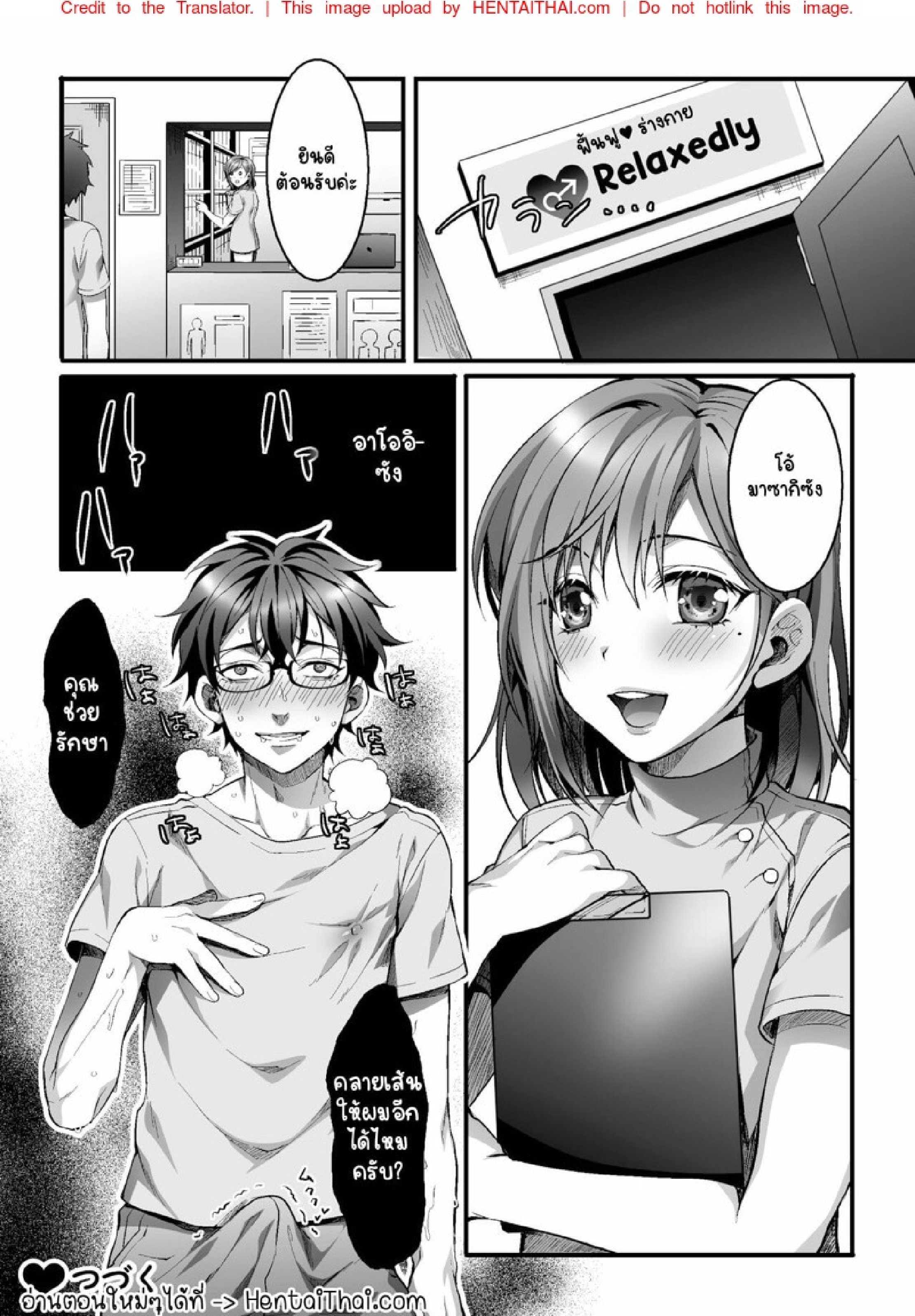 ยินดีต้อนรับสู่ร้านนวดแห่งความลับ [Kairi] Etsuraku Massage e Youkoso ~Himitsu no Ura Op Service Chuu~ – ยินดีต้อนรับสู่ร้านนวดแห่งความลับ [Kairi] Etsuraku Massage e Youkoso ~Himitsu no Ura Op Service Chuu~ – ตอนที่ 1 หน้า 20