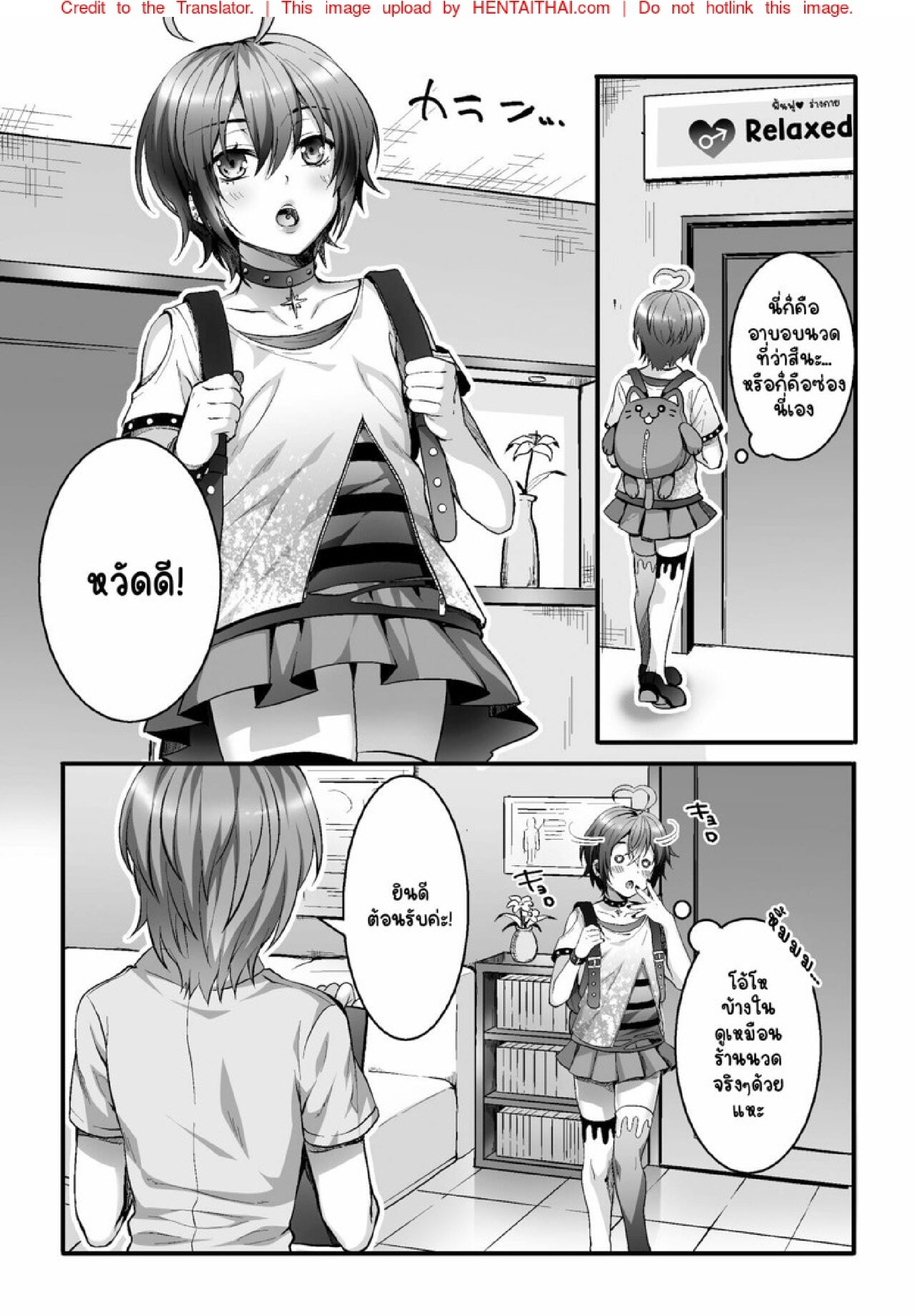 ยินดีต้อนรับสู่ร้านนวดแห่งความลับ [Kairi] Etsuraku Massage e Youkoso ~Himitsu no Ura Op Service Chuu~ – ยินดีต้อนรับสู่ร้านนวดแห่งความลับ [Kairi] Etsuraku Massage e Youkoso ~Himitsu no Ura Op Service Chuu~ – ตอนที่ 2 หน้า 3