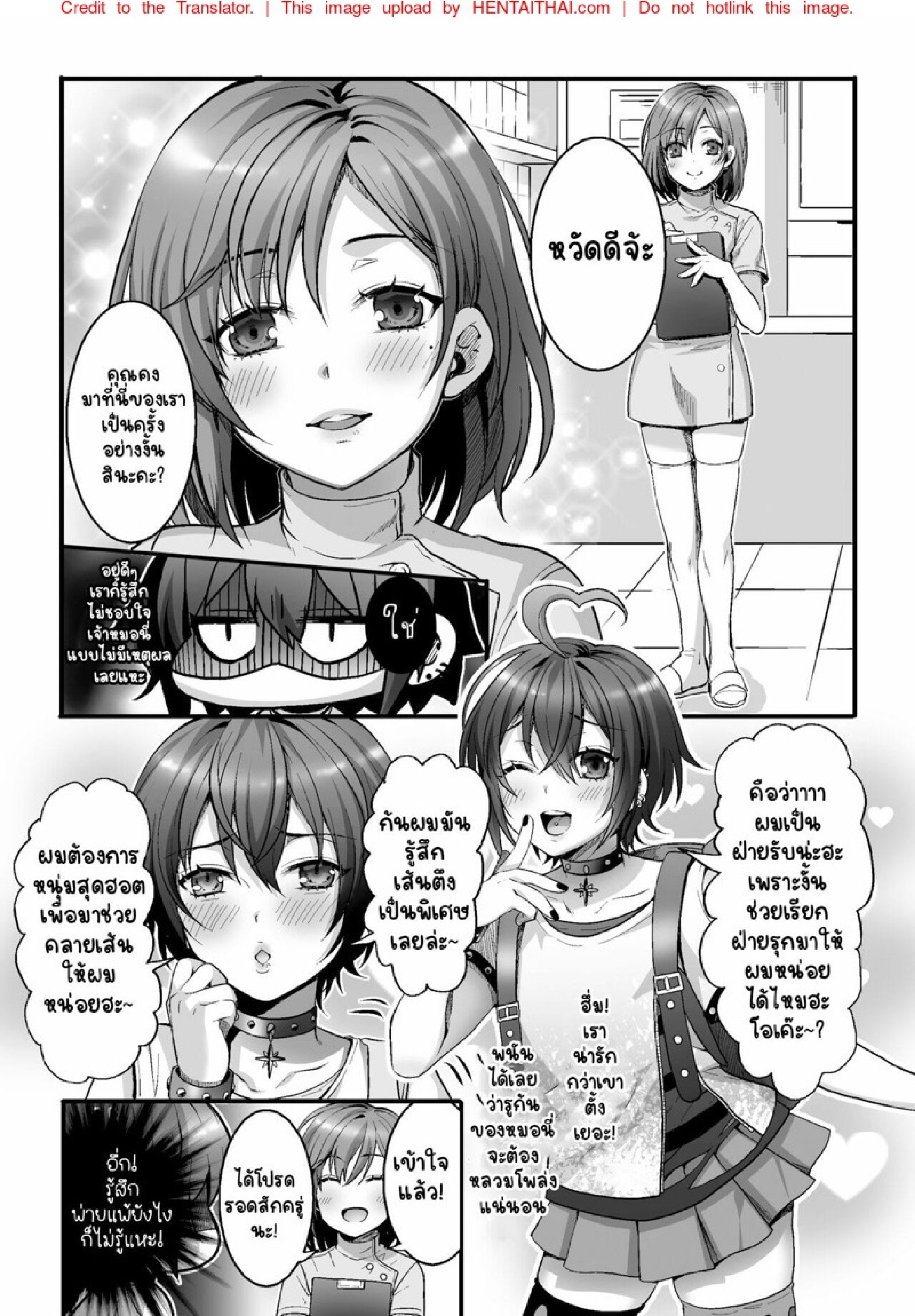 ยินดีต้อนรับสู่ร้านนวดแห่งความลับ [Kairi] Etsuraku Massage e Youkoso ~Himitsu no Ura Op Service Chuu~ – ยินดีต้อนรับสู่ร้านนวดแห่งความลับ [Kairi] Etsuraku Massage e Youkoso ~Himitsu no Ura Op Service Chuu~ – ตอนที่ 2 หน้า 4