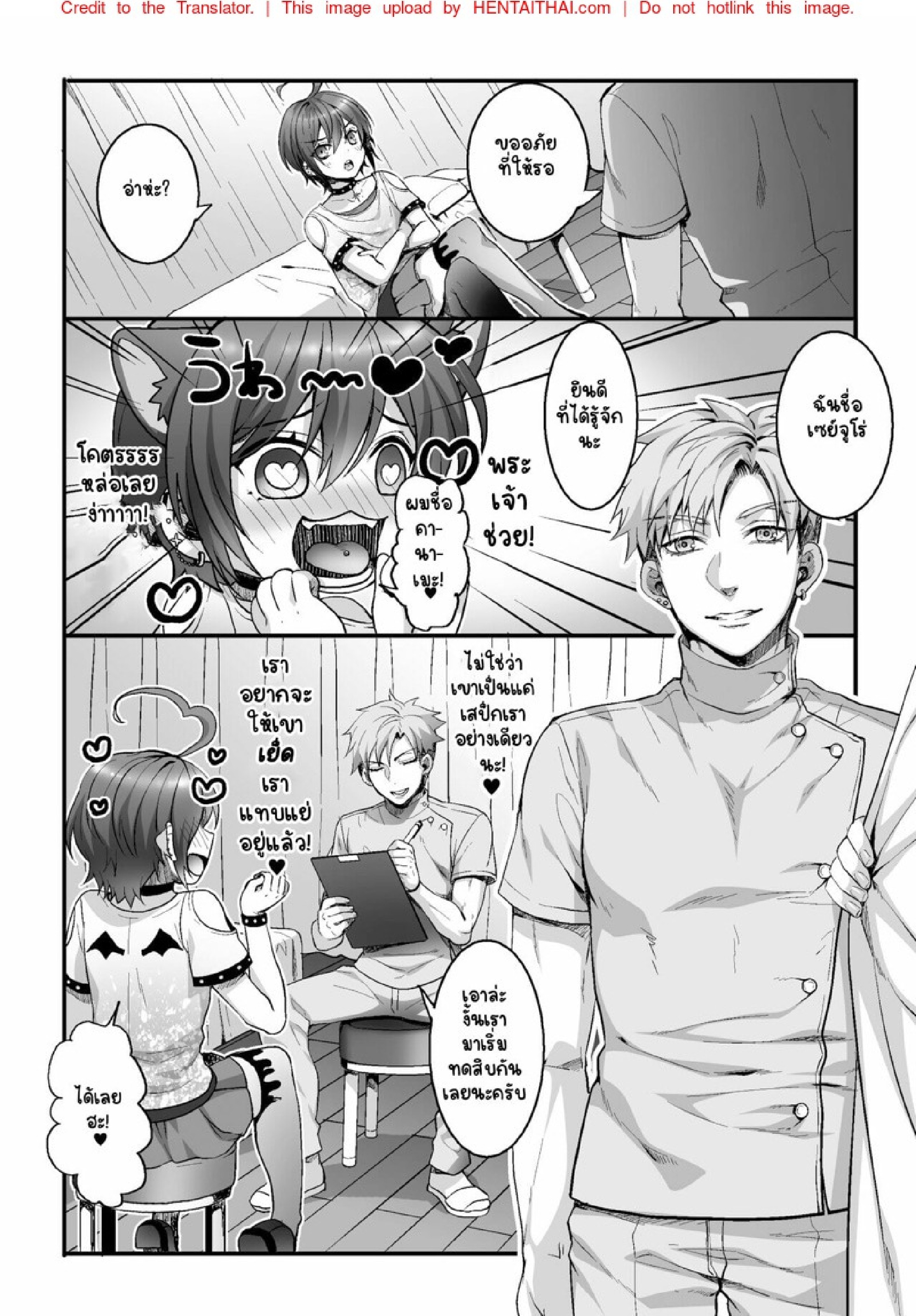 ยินดีต้อนรับสู่ร้านนวดแห่งความลับ [Kairi] Etsuraku Massage e Youkoso ~Himitsu no Ura Op Service Chuu~ – ยินดีต้อนรับสู่ร้านนวดแห่งความลับ [Kairi] Etsuraku Massage e Youkoso ~Himitsu no Ura Op Service Chuu~ – ตอนที่ 2 หน้า 5