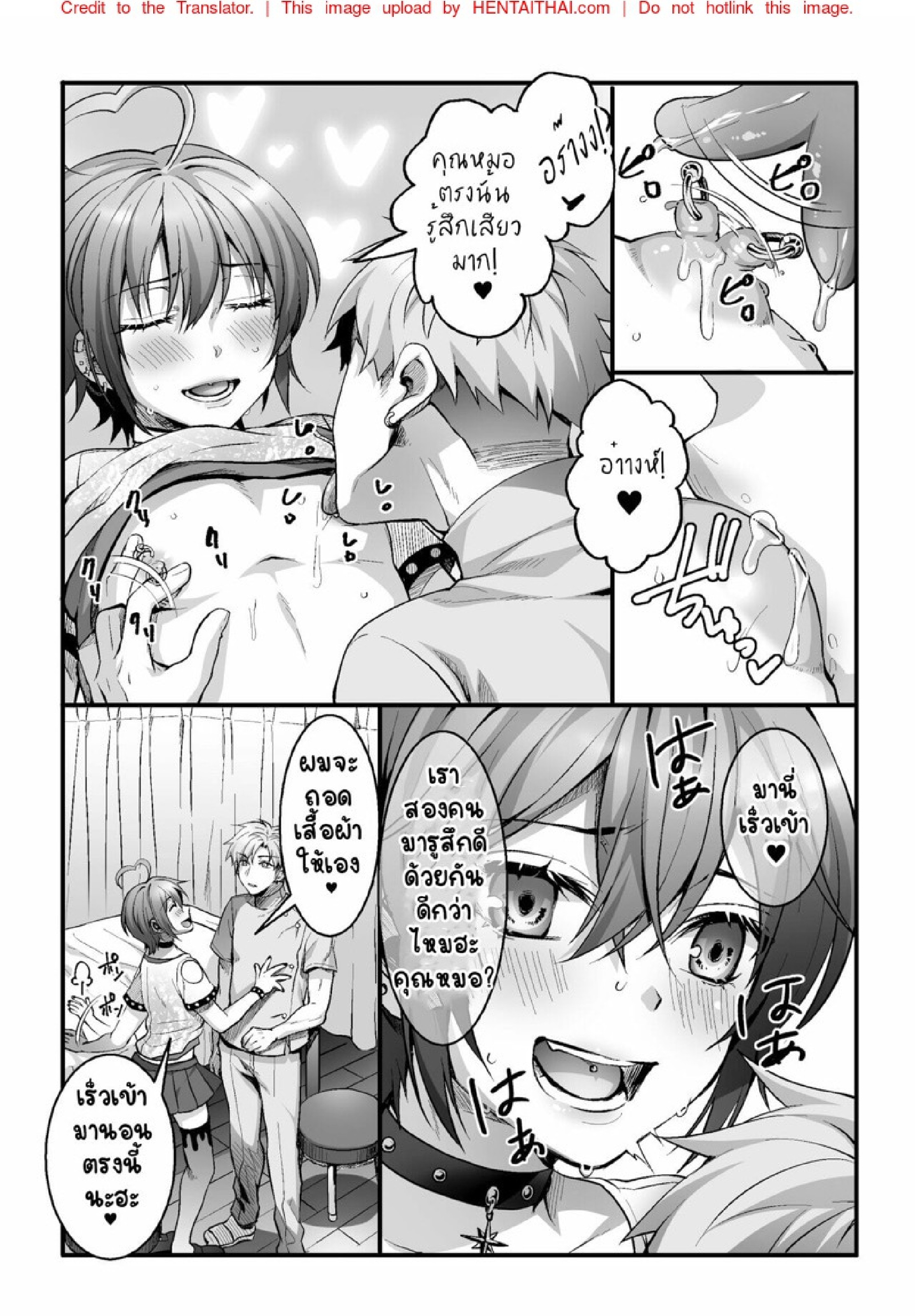 ยินดีต้อนรับสู่ร้านนวดแห่งความลับ [Kairi] Etsuraku Massage e Youkoso ~Himitsu no Ura Op Service Chuu~ – ยินดีต้อนรับสู่ร้านนวดแห่งความลับ [Kairi] Etsuraku Massage e Youkoso ~Himitsu no Ura Op Service Chuu~ – ตอนที่ 2 หน้า 7