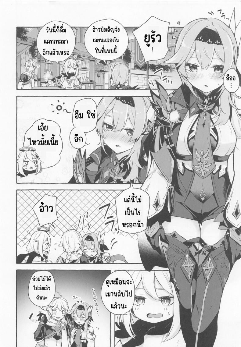 ปฏิกิริยาละลายของยูรัว (C100) [Sawaraya Shoten (Sahara Gensei)] Eula no Youkai Hannou (Genshin Impact) – ปฏิกิริยาละลายของยูรัว (C100) [Sawaraya Shoten (Sahara Gensei)] Eula no Youkai Hannou (Genshin Impact) – ตอนที่ 1 หน้า 3