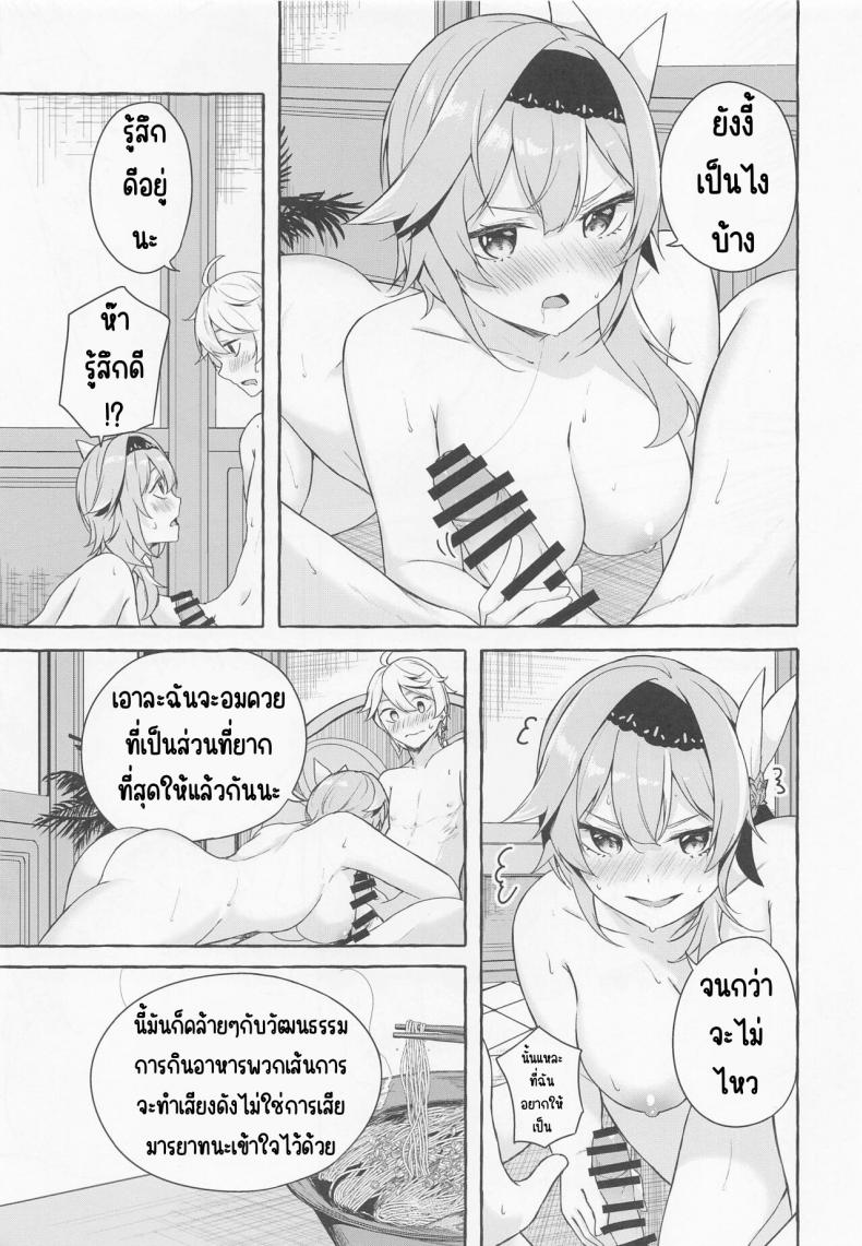ปฏิกิริยาละลายของยูรัว (C100) [Sawaraya Shoten (Sahara Gensei)] Eula no Youkai Hannou (Genshin Impact) – ปฏิกิริยาละลายของยูรัว (C100) [Sawaraya Shoten (Sahara Gensei)] Eula no Youkai Hannou (Genshin Impact) – ตอนที่ 1 หน้า 14