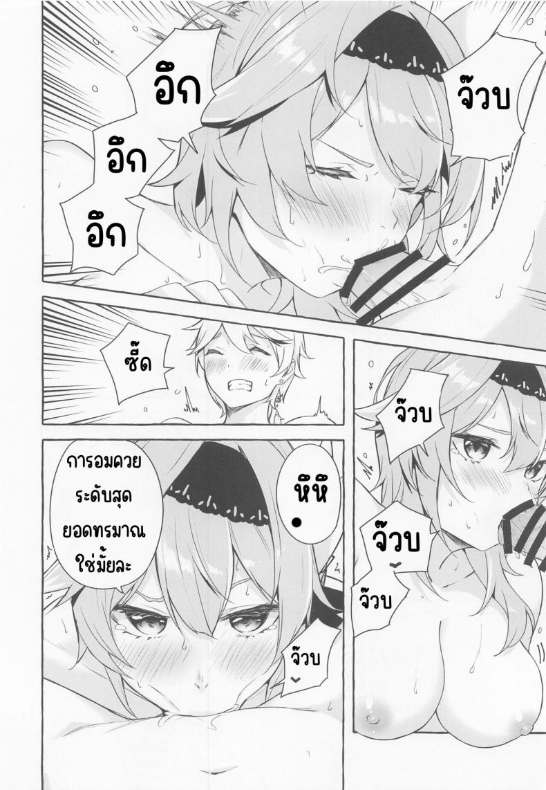 ปฏิกิริยาละลายของยูรัว (C100) [Sawaraya Shoten (Sahara Gensei)] Eula no Youkai Hannou (Genshin Impact) – ปฏิกิริยาละลายของยูรัว (C100) [Sawaraya Shoten (Sahara Gensei)] Eula no Youkai Hannou (Genshin Impact) – ตอนที่ 1 หน้า 15