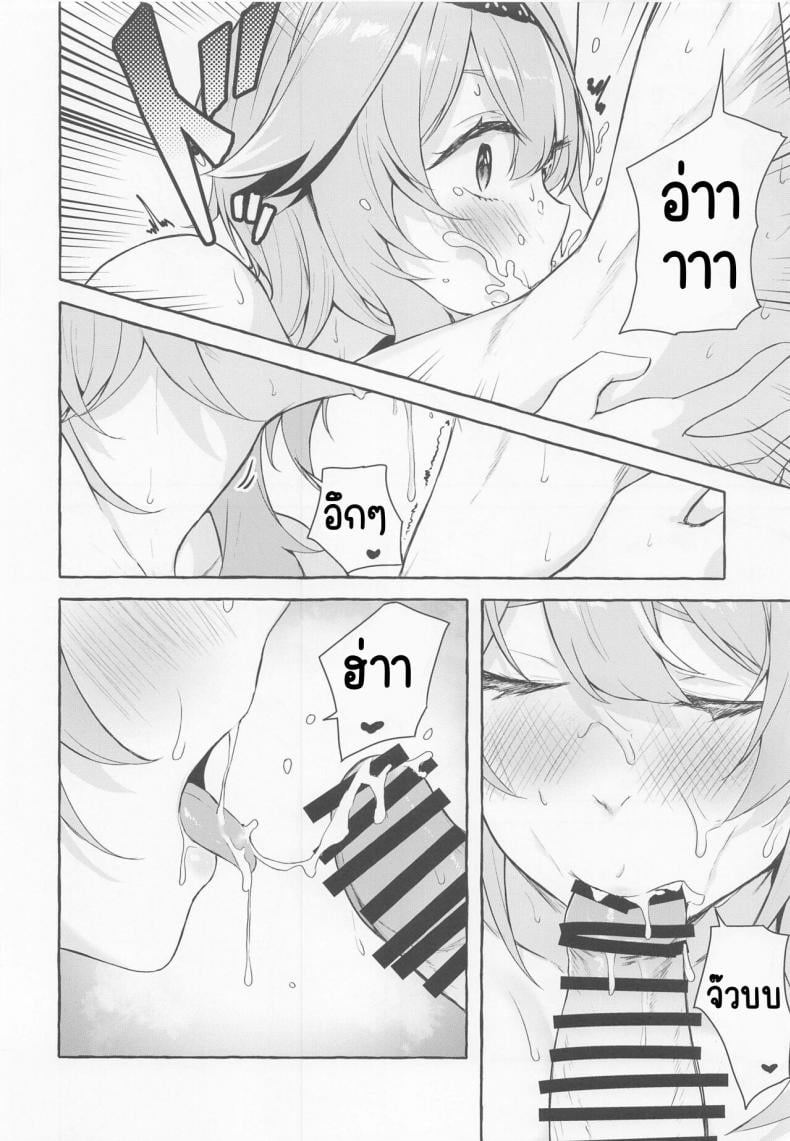 ปฏิกิริยาละลายของยูรัว (C100) [Sawaraya Shoten (Sahara Gensei)] Eula no Youkai Hannou (Genshin Impact) – ปฏิกิริยาละลายของยูรัว (C100) [Sawaraya Shoten (Sahara Gensei)] Eula no Youkai Hannou (Genshin Impact) – ตอนที่ 1 หน้า 17
