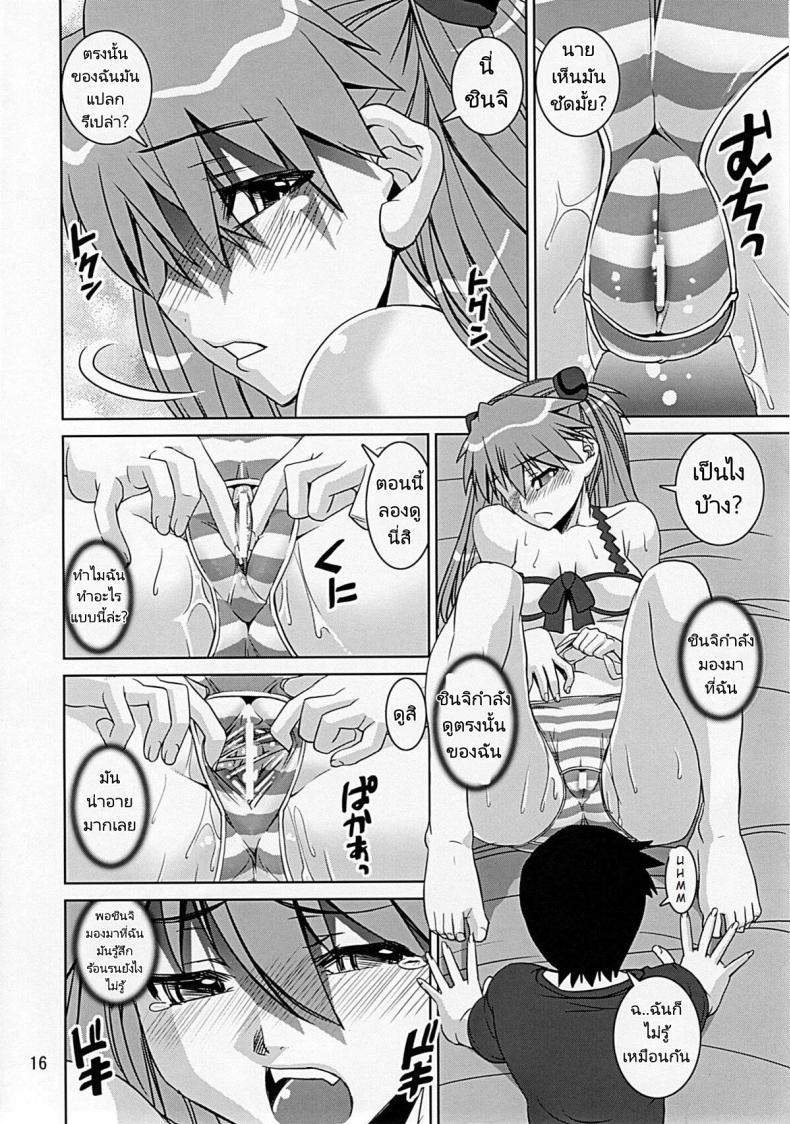 เอวาเกเงี่ยน (C77) [Katamari ya (Shinama)] Eva Shiki (Neon Genesis Evangelion) – เอวาเกเงี่ยน (C77) [Katamari ya (Shinama)] Eva Shiki (Neon Genesis Evangelion) – ตอนที่ 1 หน้า 14